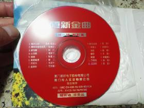 《夏新金曲1-4集》VCD4碟合拍,随机碟,非卖品