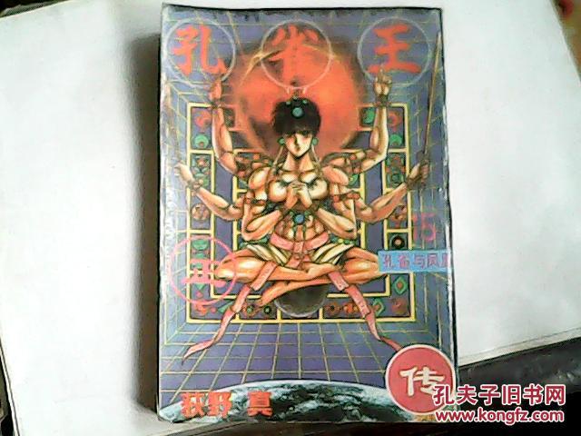 【图】孔雀王正传 15 孔雀与凤凰_内蒙古文化