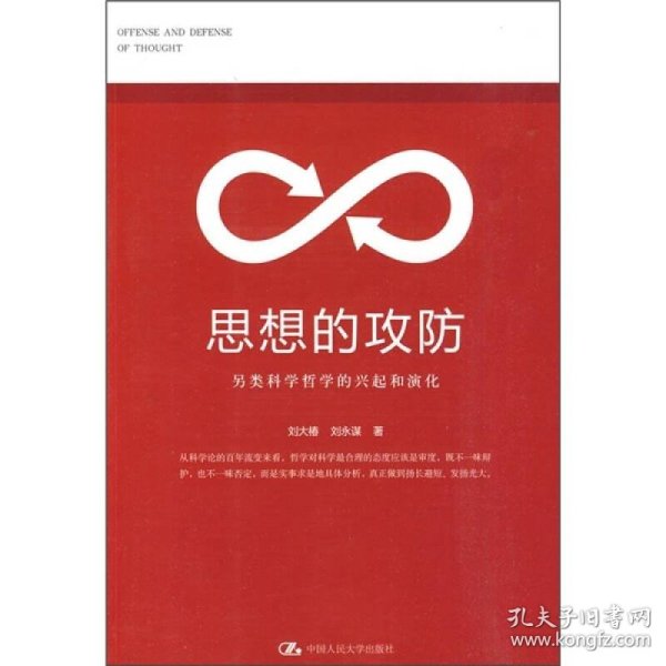 0-0之后,一场没有进球的比赛,如何演绎足球攻防的终极哲学?