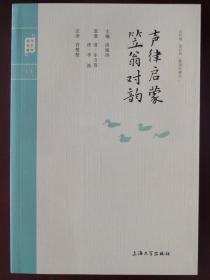 笠翁对韵简谱_笠翁对韵歌简谱(2)