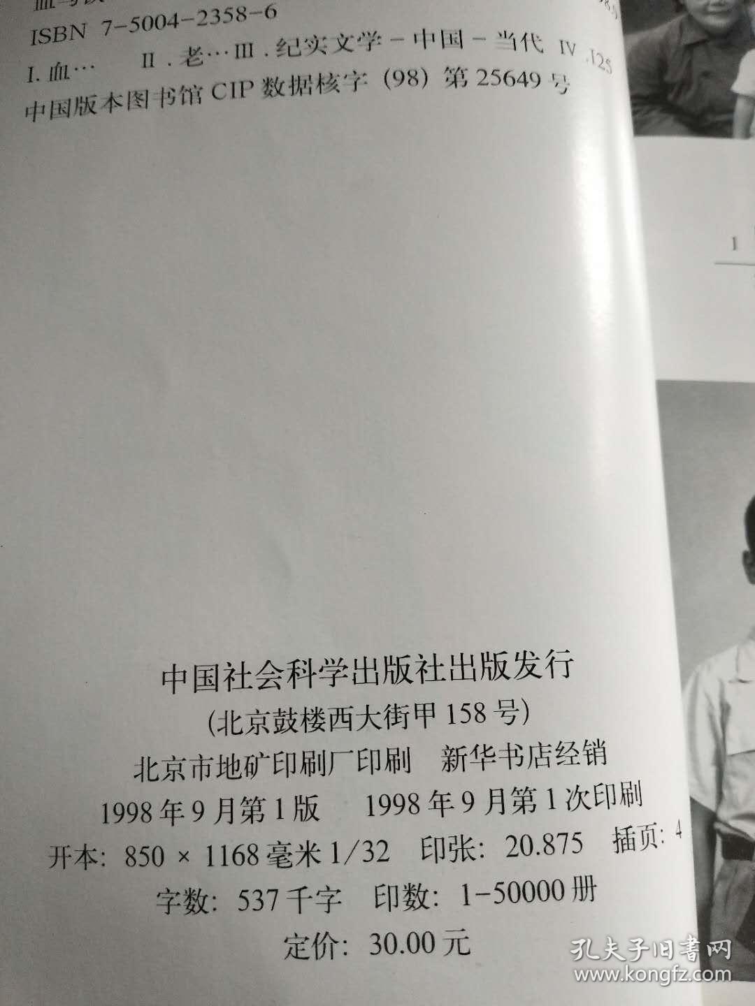 著名作家杨沫1914092519951211与儿子老鬼两本亲笔签名本合拍永久保真