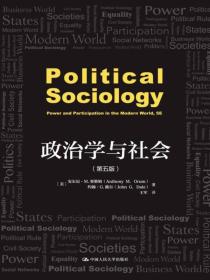 政治学与社会