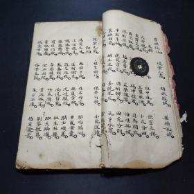 蒙养类鉴,光绪二十一年岁次乙未三月顺德麦士