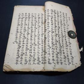 蒙养类鉴,光绪二十一年岁次乙未三月顺德麦士