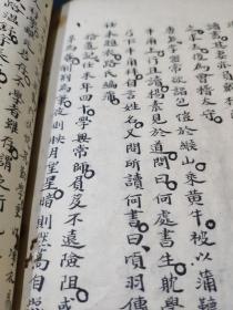 蒙养类鉴,光绪二十一年岁次乙未三月顺德麦士