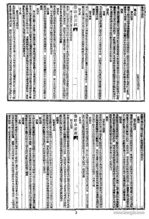 什么什么捧月的成语_成语故事图片(3)