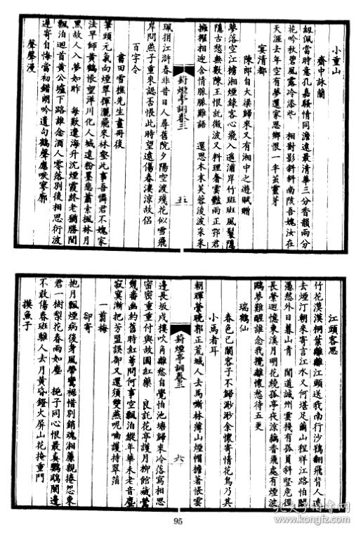 什么什么捧月的成语_成语故事图片(3)