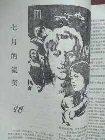 长江,艾青诗《关于笔》《艾青选集》前言,杨贵