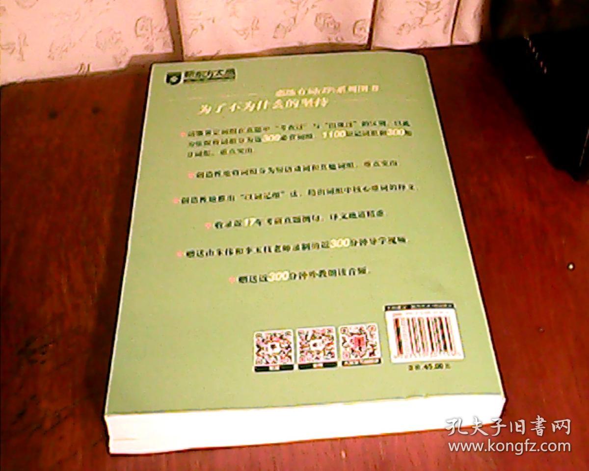 英语考研短语有必要背吗 考研英语要背词组吗