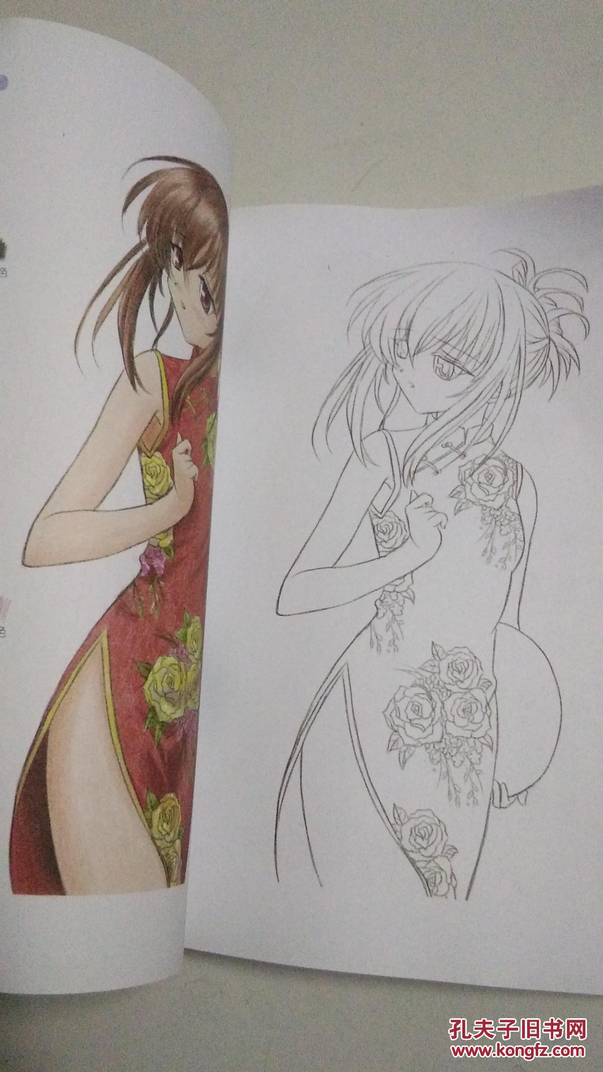 色铅笔画动漫练习册——美少女篇 【本书照片】有现货