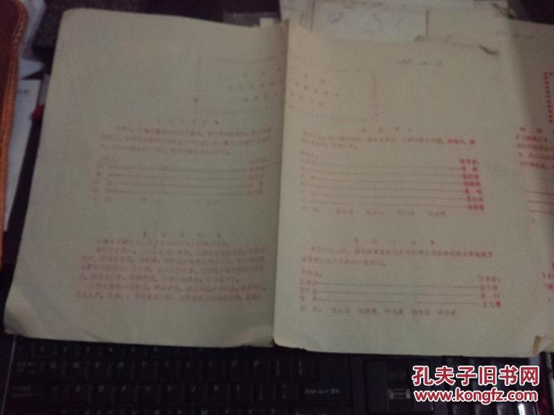 击鼓骂曹唱段曲谱_陶笛曲谱12孔(3)