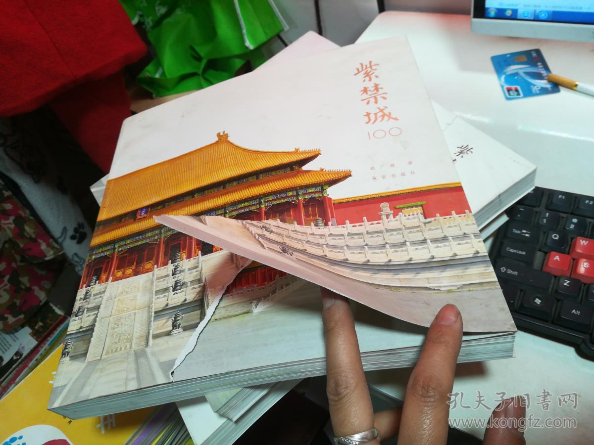 紫禁城100