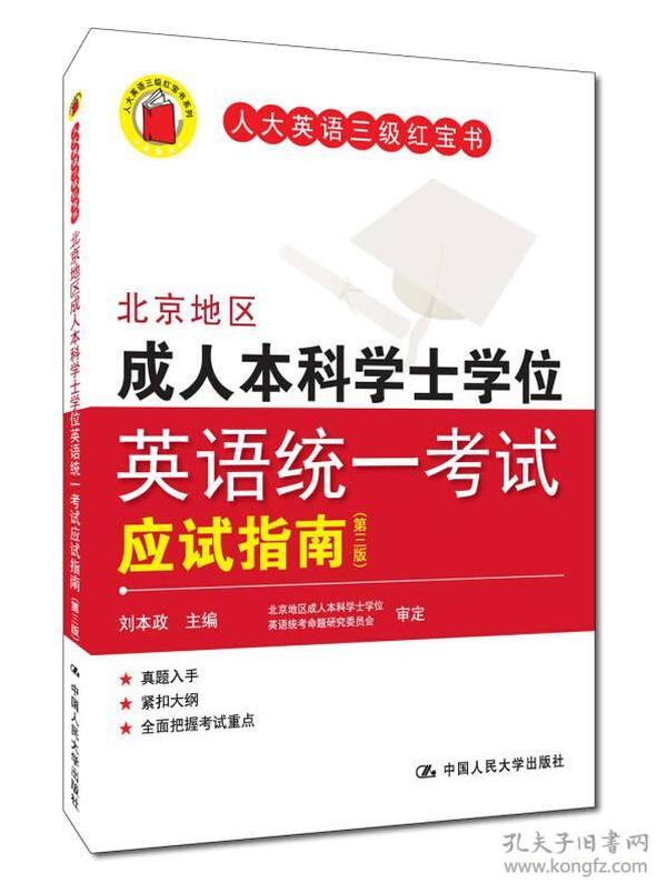 成人口袋书_最新上架 亨俊图书专营店 孔夫子旧书网