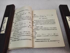 一江风曲谱牌_唢呐一江风曲谱(2)