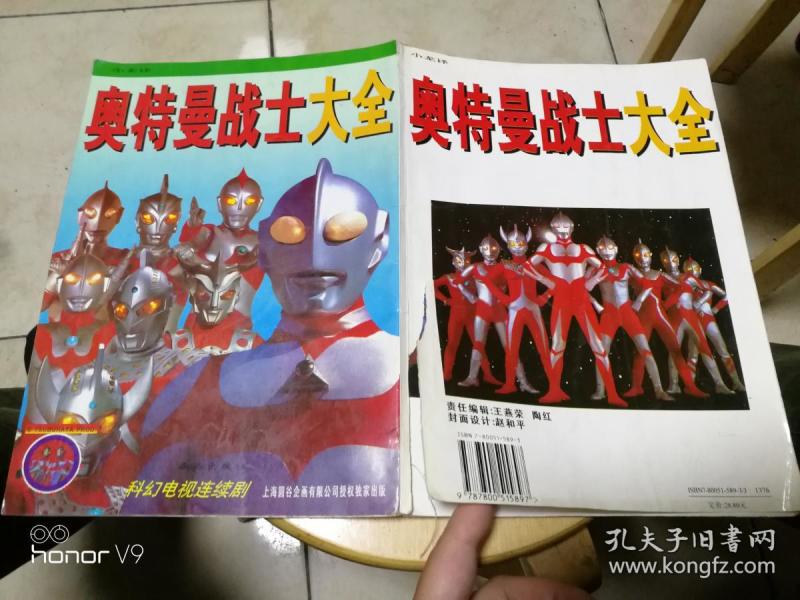 奥特曼战士大全_小龙译_孔夫子旧书网