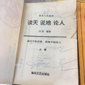 人口中上中下_上中下左中右图片(2)