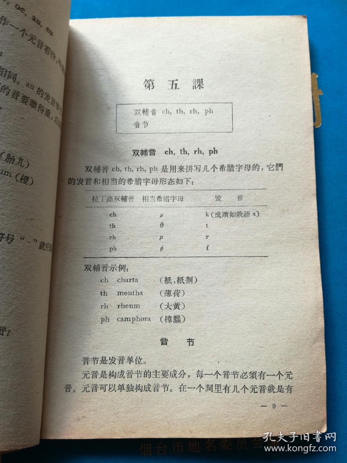 医学拉丁语a12箱