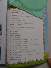 状元大课堂 教师用书R 英语七年级上(2018年印