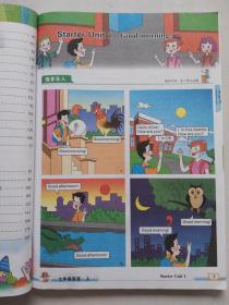 状元大课堂 教师用书R 英语七年级上(2018年印