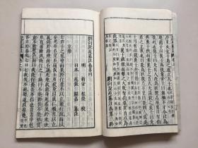 成语尊什么善_成语故事图片(3)