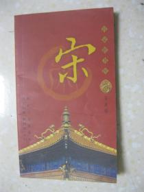 宋姓有多少人口_山东省有很多姓宋姓的人吗