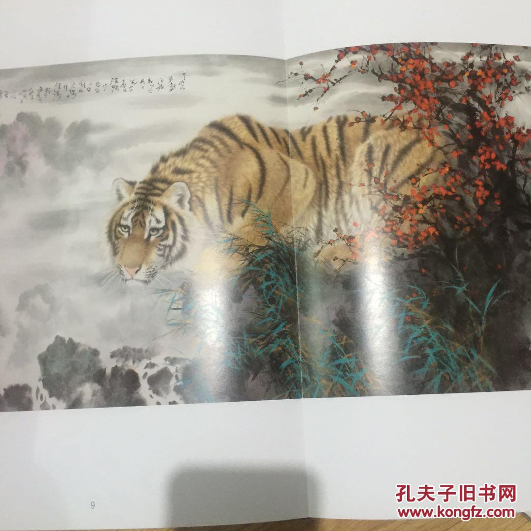 贾宪一画集(8开精装)师从著名画家宋雨桂,鲁美教授王义胜,擅画花鸟