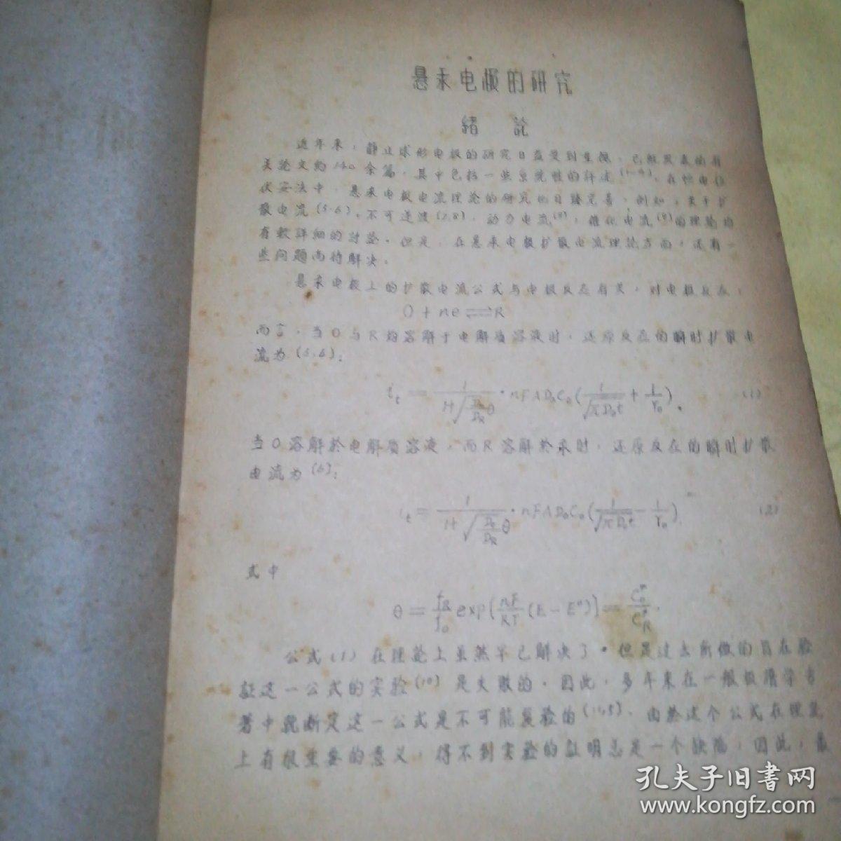 进行曲的相关论文题目 p4YBAFsrS_eAftqcAAGz75DYYJ4068_b.jpg