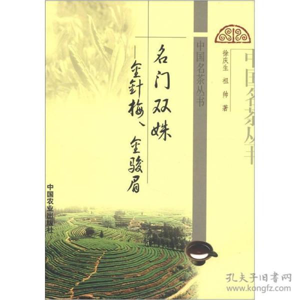 简谱金骏眉_金骏眉图片高清图片