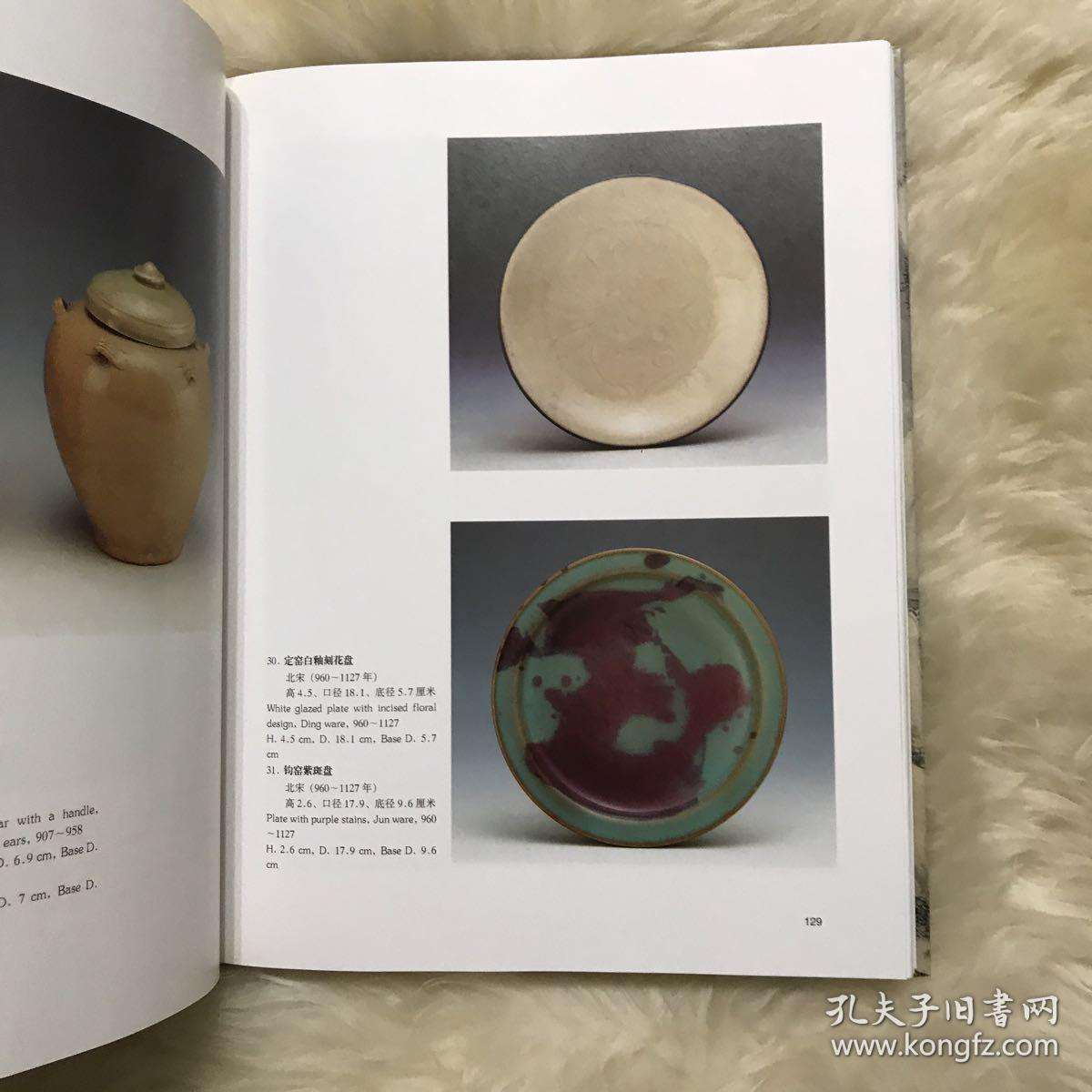 广东省博物馆藏品选