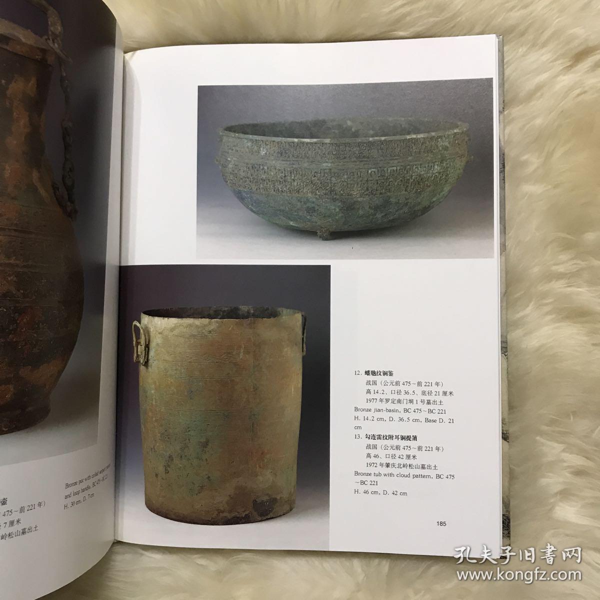 广东省博物馆藏品选