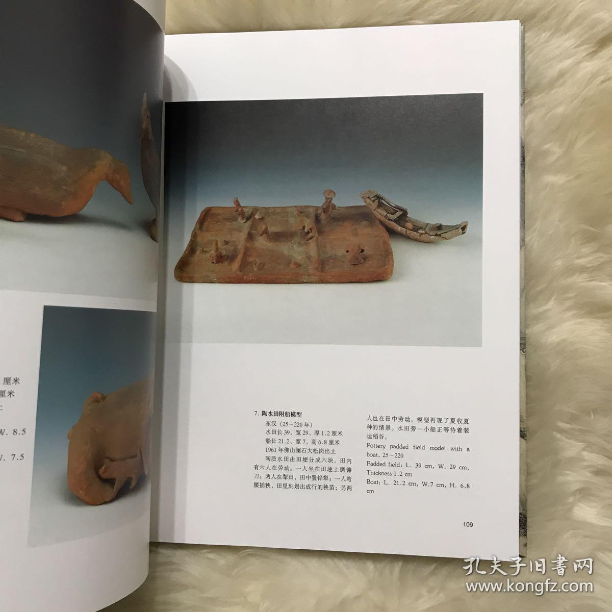 广东省博物馆藏品选