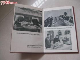 朝中友谊万古长青