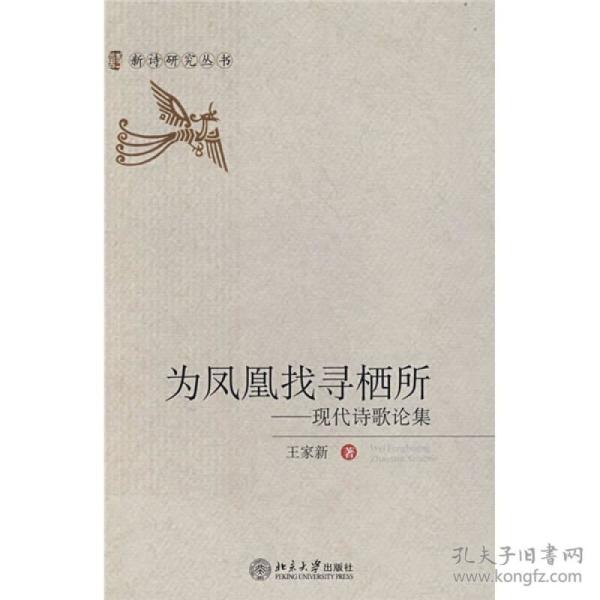 栖凰提琴谱_光遇琴谱(2)