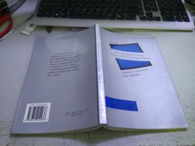 英语学习者心理词汇性质与发展模式G1346