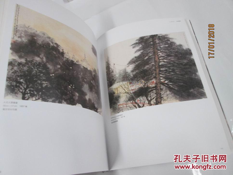 中国艺术大师:傅抱石