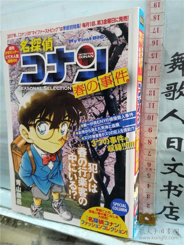 日本漫画书内衣教父_内衣教父
