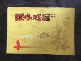 白话翻译