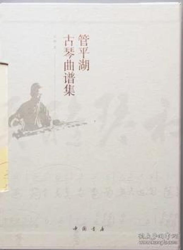 道德经曲谱_老子道德经图片(2)