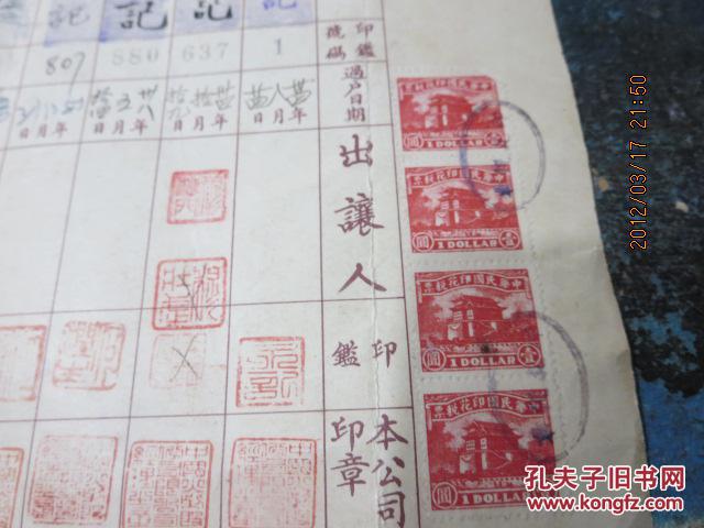 【图】中国火柴股份有限公司股票壹佰股,国币