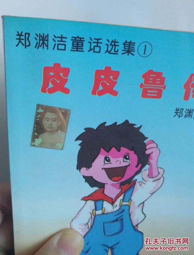 皮皮鲁传动画 p4YBAFo-eI6AdFuMAADNcUBEq9I771_b.jpg