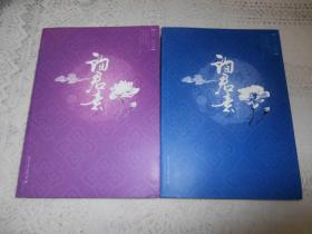 询君意(上下卷)(昭帝篇·宣帝篇)