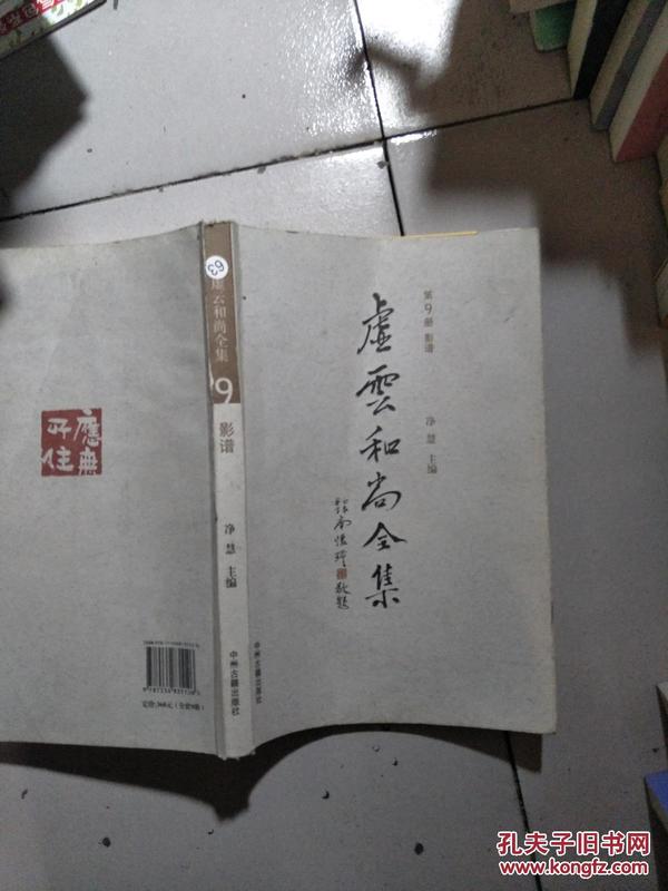 和尚简谱_三个和尚简谱(2)