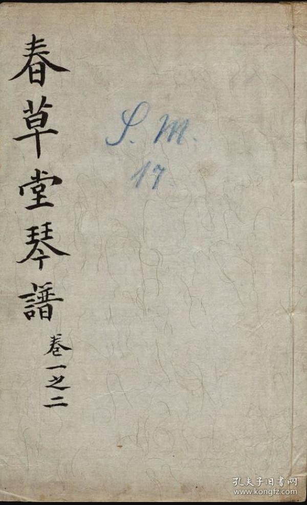 粤曲梅花零落尚带香曲谱_粤曲帝女花香夭曲谱