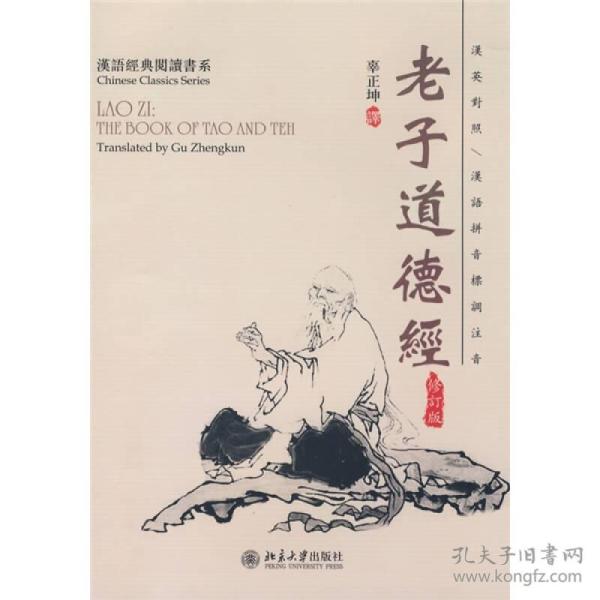 道德经曲谱_老子道德经图片(2)