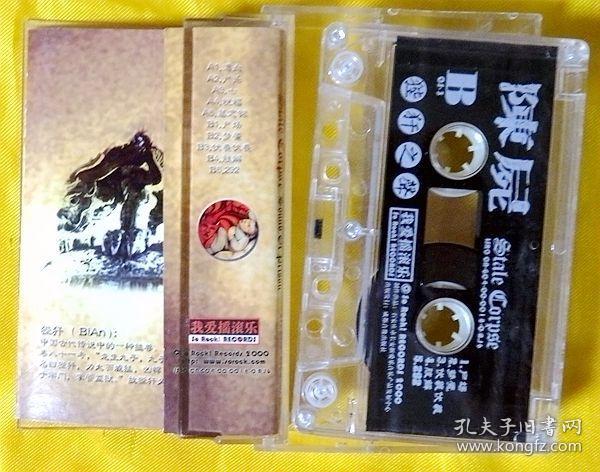 磁带 陈尸乐队《狴犴之声》2000