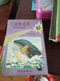 遨游科学宫拼音读物系列之一 动物植物天文地