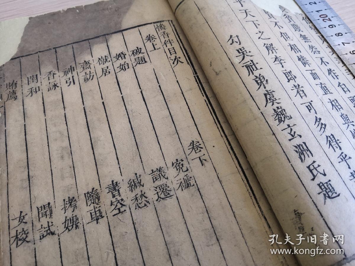 怜香伴曲谱_怜香伴(3)