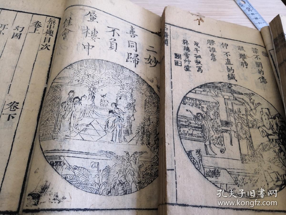 怜香伴曲谱_怜香伴(3)