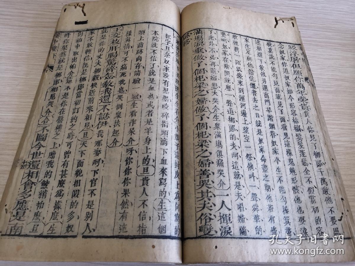 怜香伴曲谱_怜香伴(3)