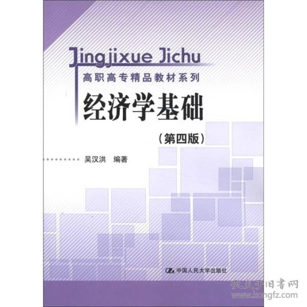 经济学书籍_经济学书籍